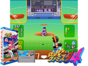 Super Famista 4 (J) (V1.0) Cover